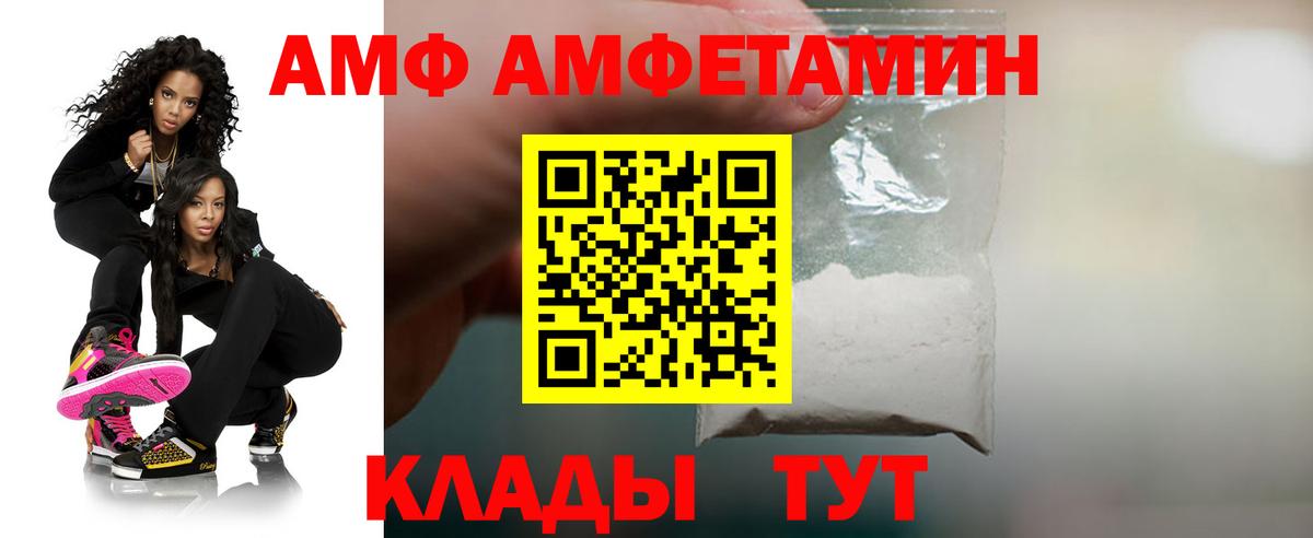 АМФ  Вход с VPN  Чебоксары  АМФЕТАМИН 98% 