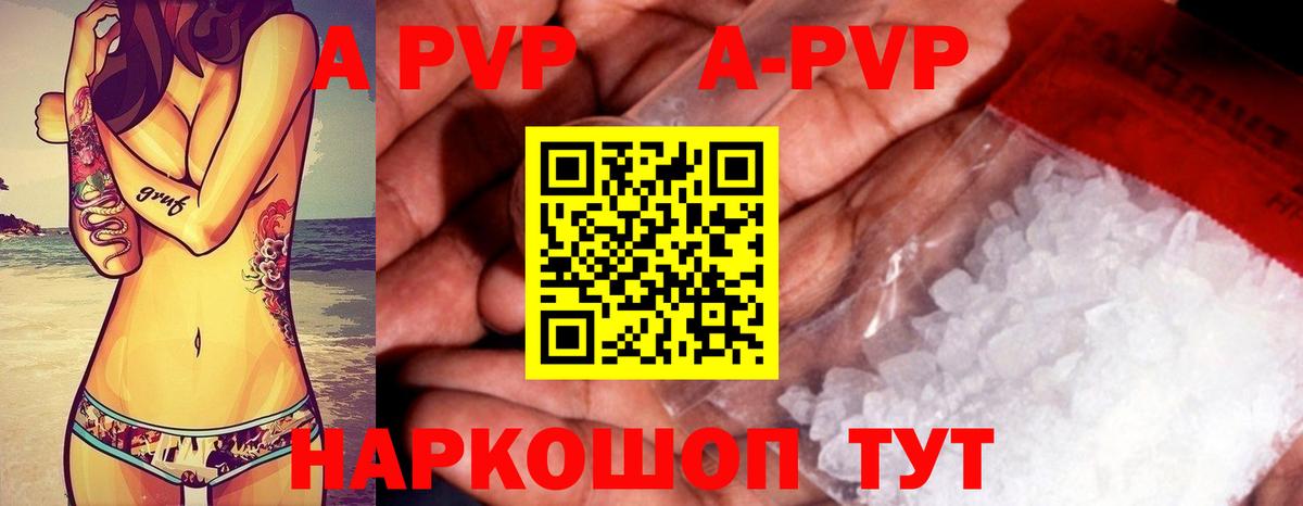 Alpha-PVP СК КРИС  Альфа ПВП Crystall  Альфа ПВП  Чебоксары  Alpha-PVP СК КРИС  Вход с VPN 