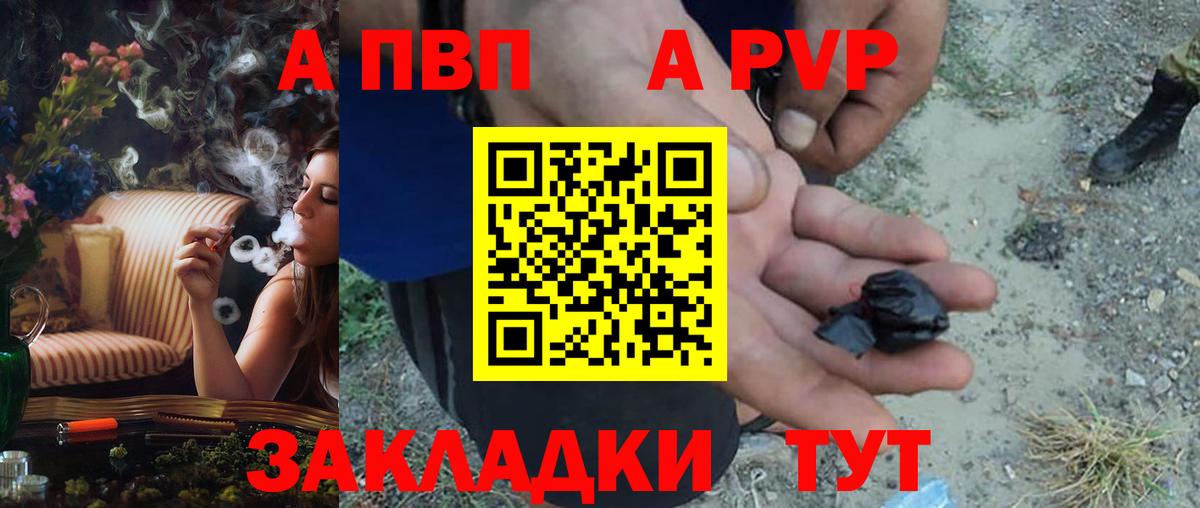 А ПВП Crystall Чебоксары
