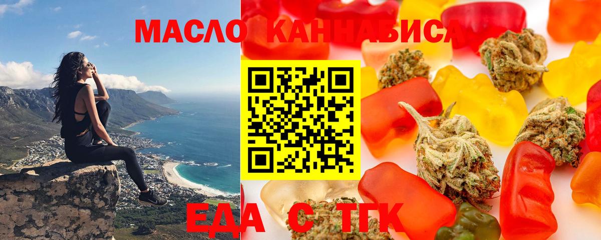 Чебоксары  Еда ТГК марихуана  Вход с VPN 