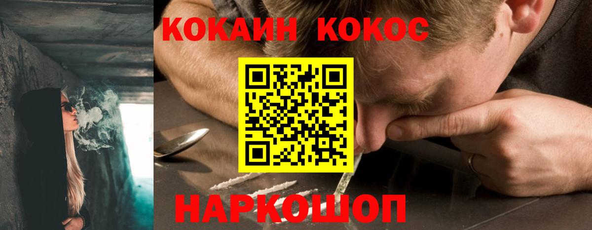 Cocaine 97% Чебоксары