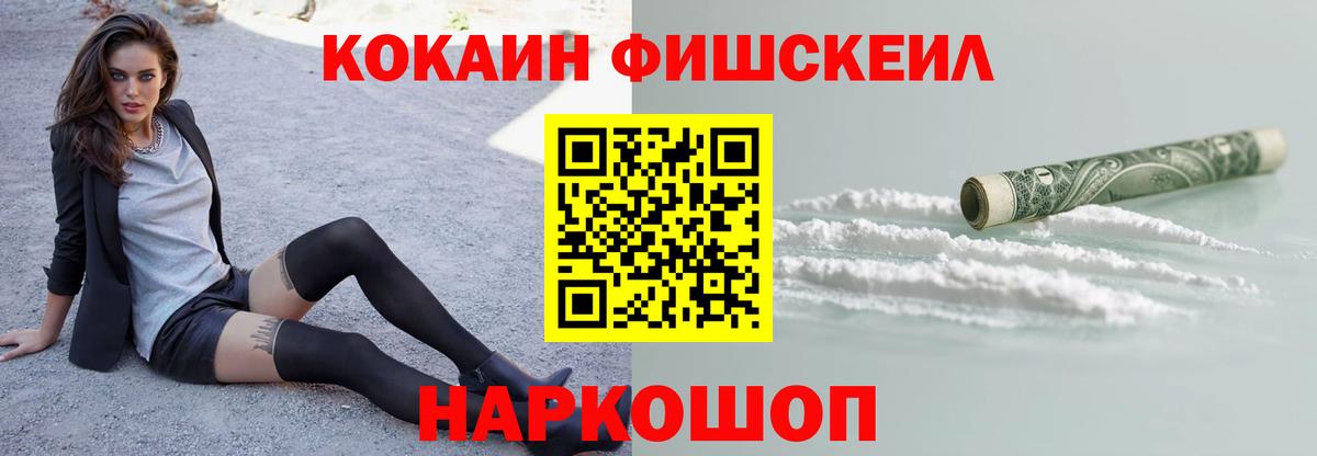 Чебоксары  КОКАИН FishScale  COCAIN 98%  COCAIN  Вход с VPN 
