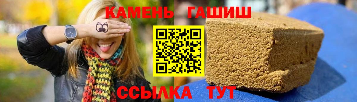 Гашиш Cannabis  Вход с VPN  ГАШ hashish  Чебоксары 
