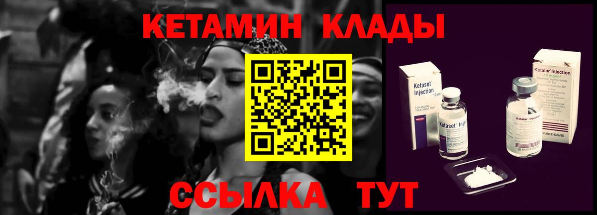 Чебоксары  КЕТАМИН ketamine  Вход с VPN 