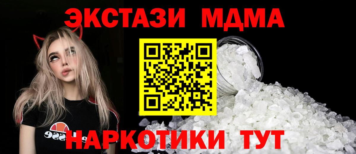 МДМА crystal  МДМА кристаллы  MDMA  Вход с VPN  Чебоксары 