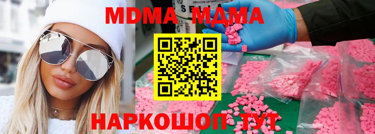 MDMA Molly Чебоксары
