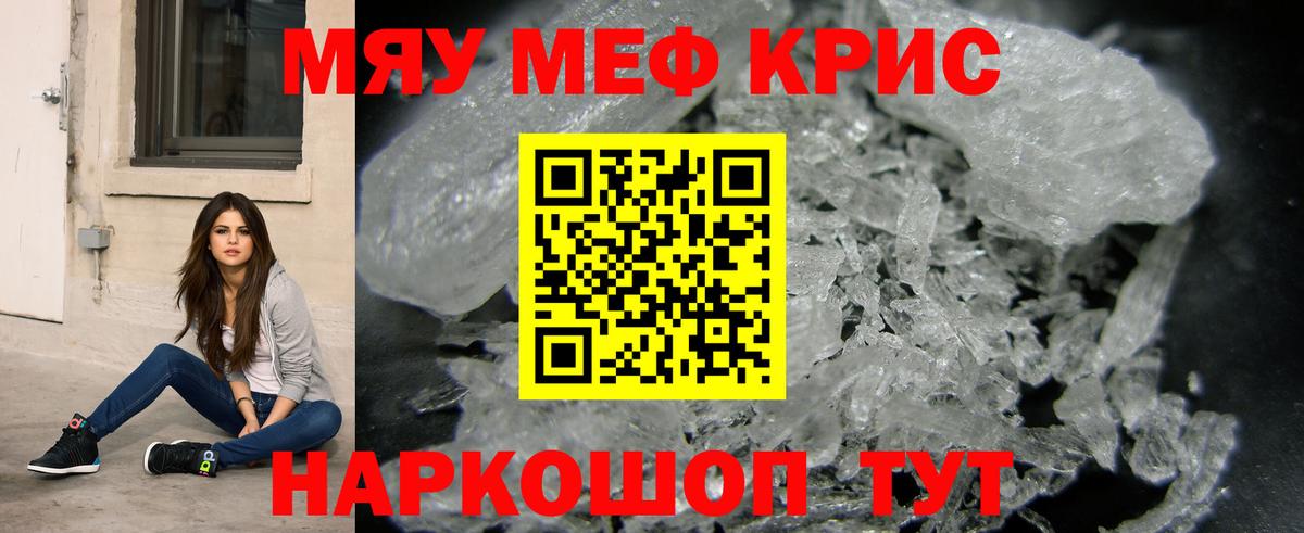 Меф  Мефедрон mephedrone  Вход с VPN  Чебоксары  Мефедрон VHQ 