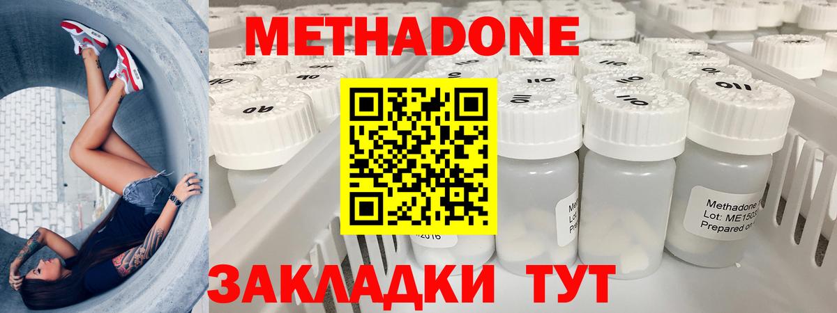 Метадон белоснежный  Вход с VPN  Чебоксары  ссылка на мегу рабочий сайт  Метадон кристалл 