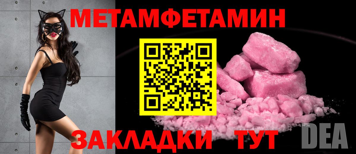 Метамфетамин  Вход с VPN  Чебоксары  Метамфетамин Methamphetamine 