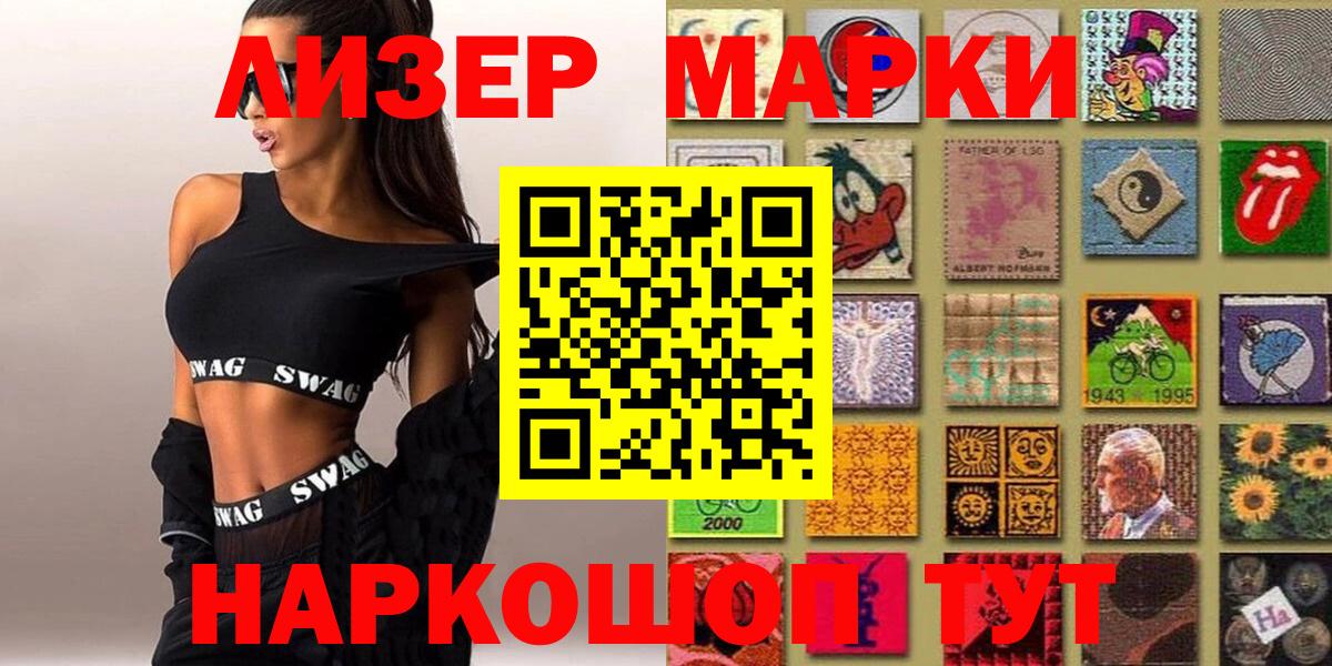 Марки 25I-NBOMe 1,5мг  Марки 25I-NBOMe 1,5мг  Марки NBOMe  Вход с VPN  Чебоксары 