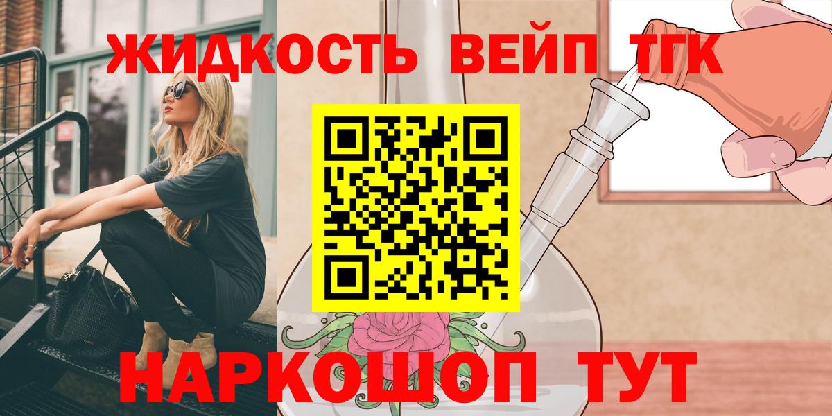 Дистиллят ТГК жижа Чебоксары