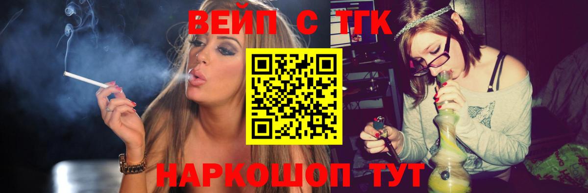 Дистиллят ТГК концентрат  Дистиллят ТГК вейп с тгк  Вход с VPN  Чебоксары 